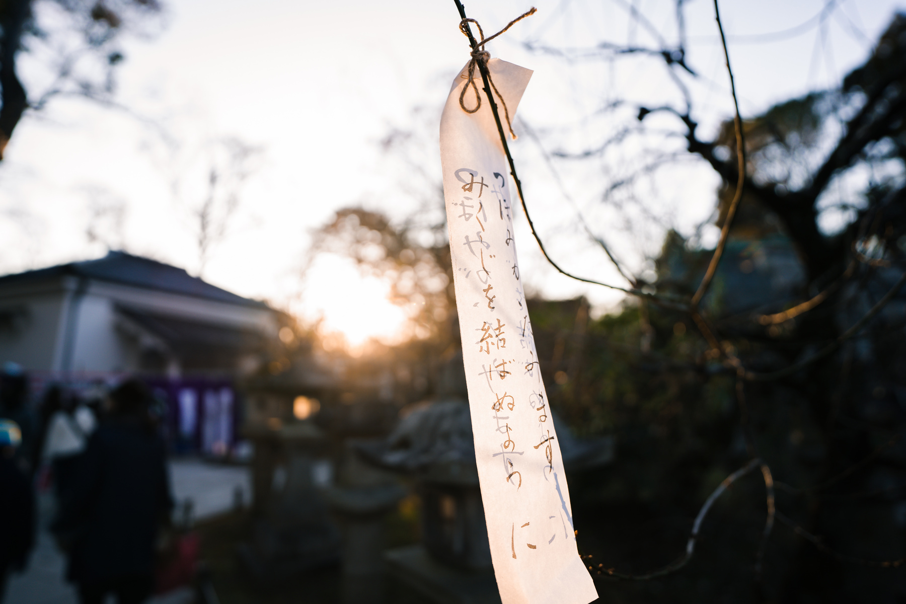 A White Cloth with Japanese Calligraphy Hanging on a Stem