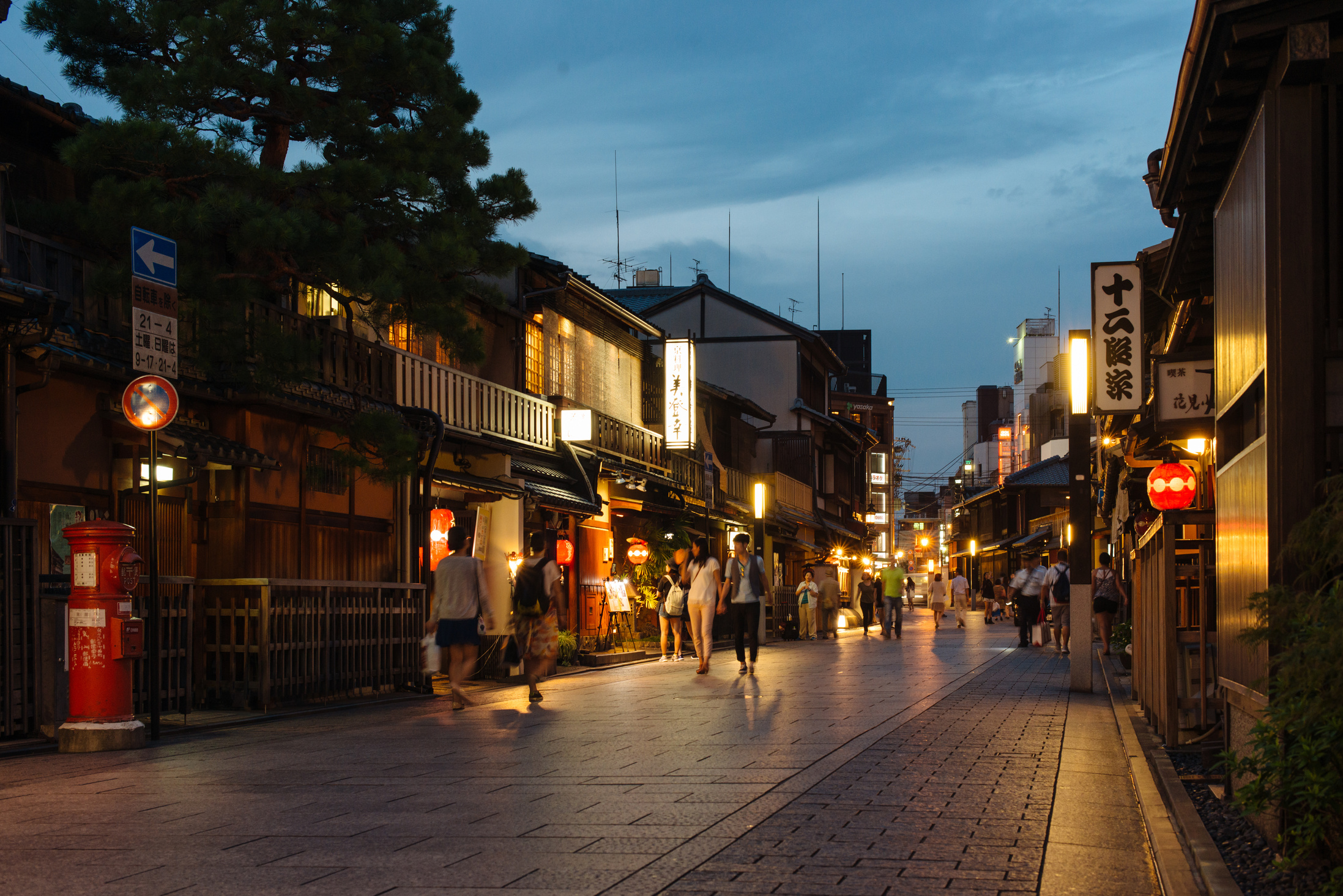 People Walking in Hanamikoji Street in Kyoto at Night